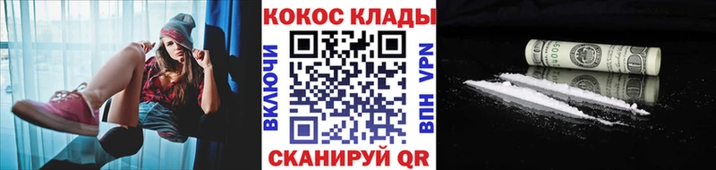 Кокаин Fish Scale  OMG маркетплейс  Якутск  наркота 