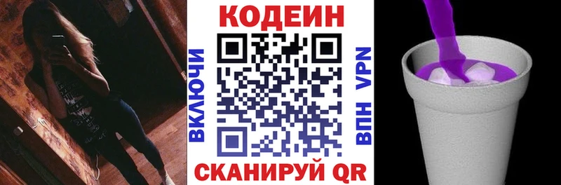 Codein напиток Lean (лин)  МЕГА ссылка  Якутск 