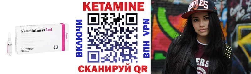 КЕТАМИН ketamine Якутск
