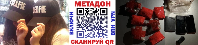 МЕТАДОН мёд  Якутск 