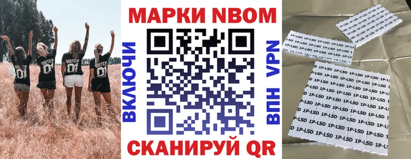 Марки N-bome 1,8мг  Якутск 